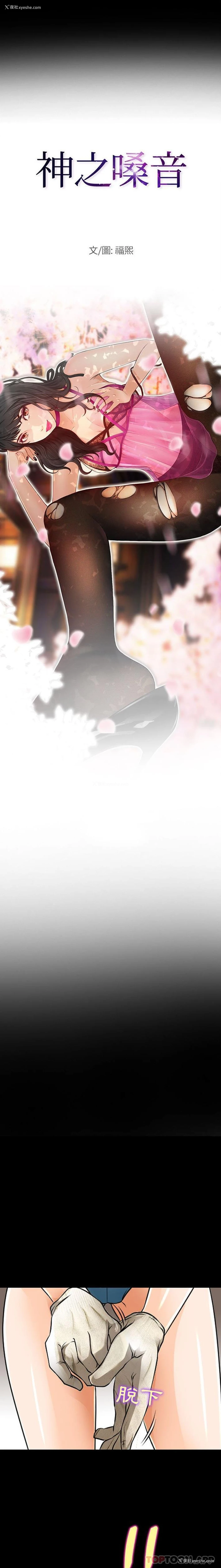 1P - 耳畔的神音