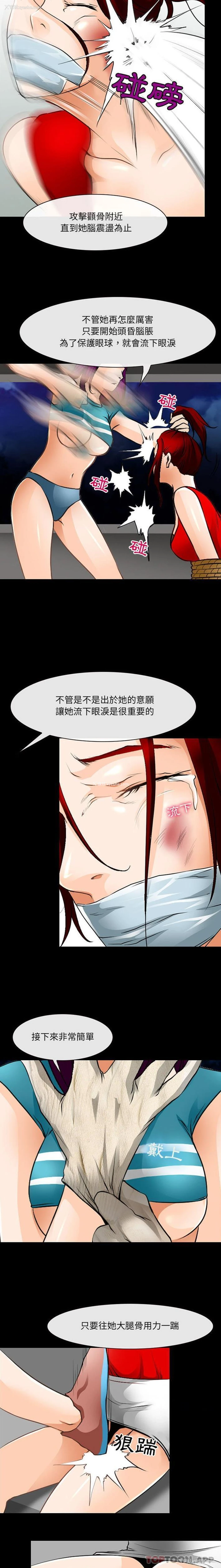 3P - 耳畔的神音