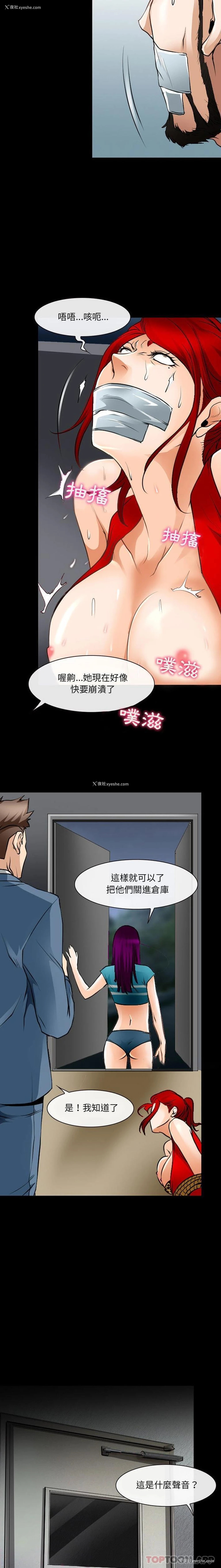 6P - 耳畔的神音