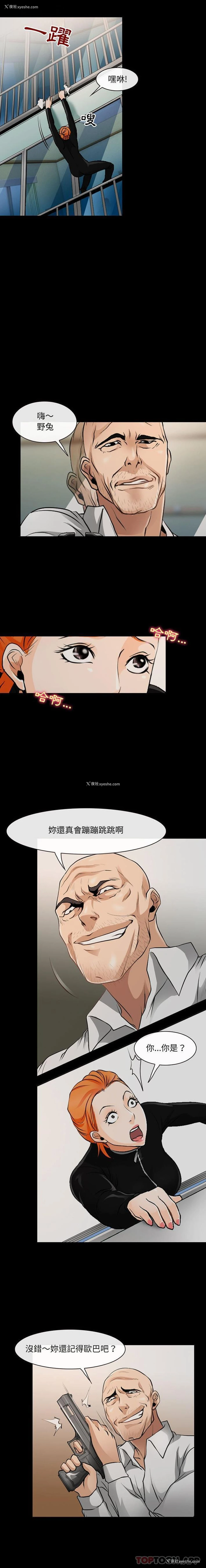 10P - 耳畔的神音