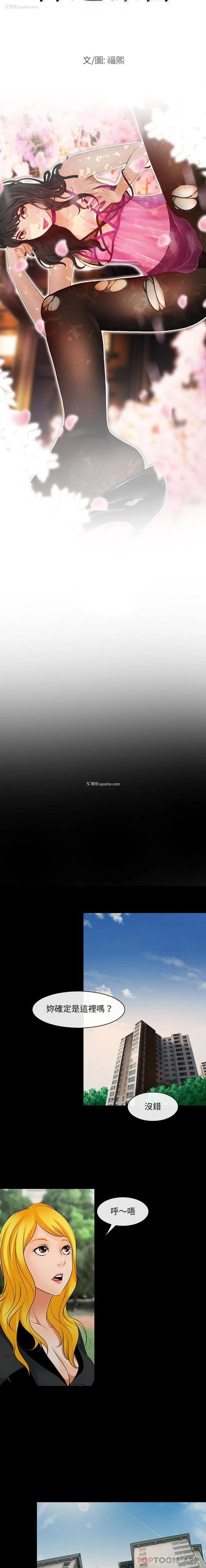 2P - 耳畔的神音