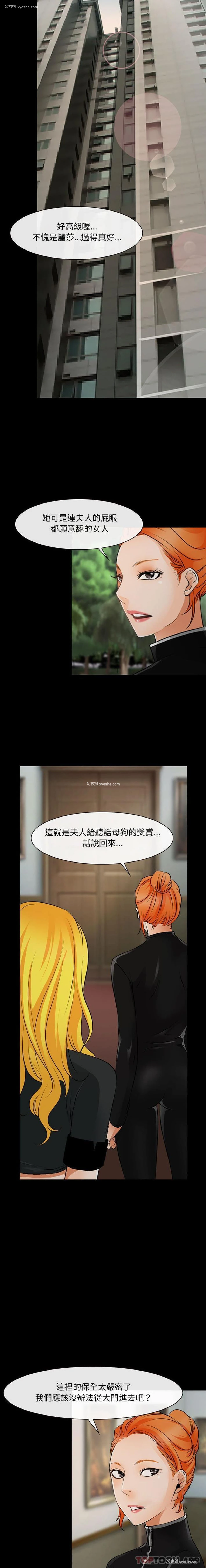 3P - 耳畔的神音