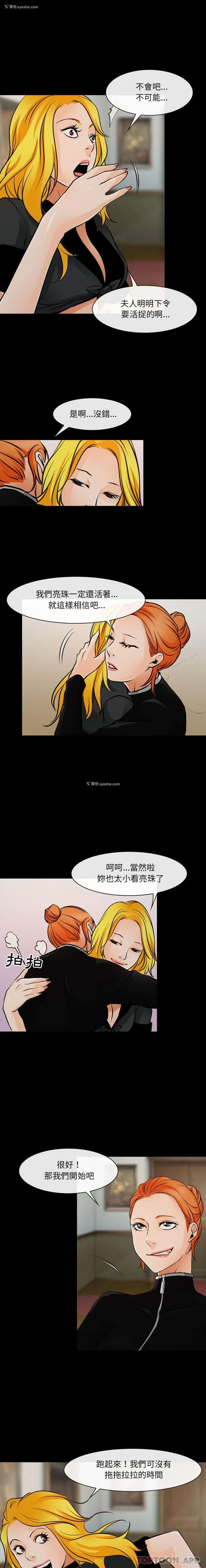 5P - 耳畔的神音
