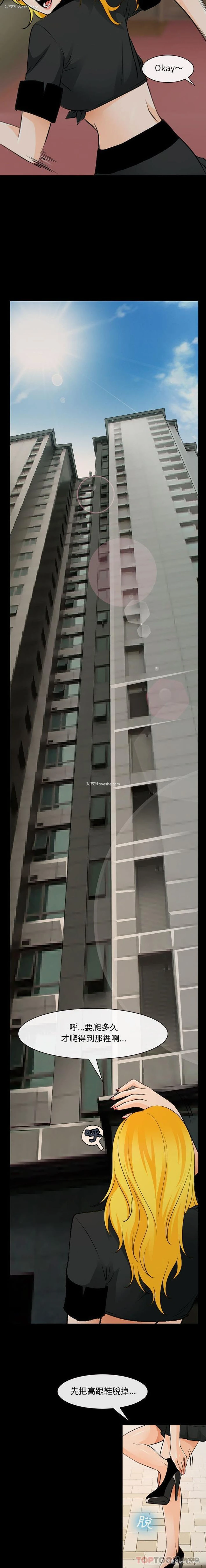 6P - 耳畔的神音