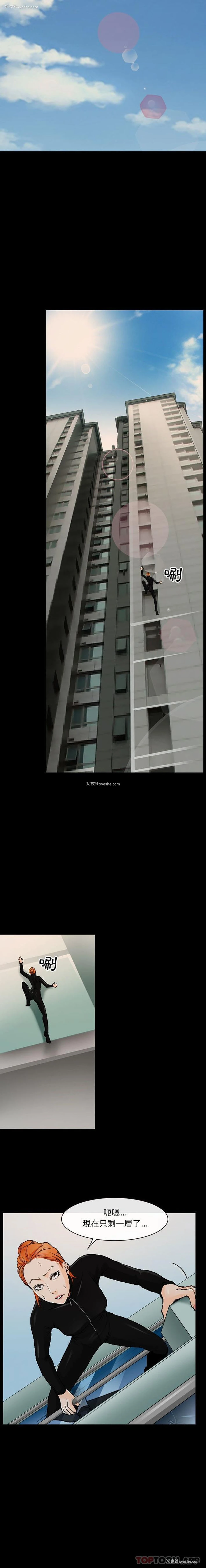 9P - 耳畔的神音