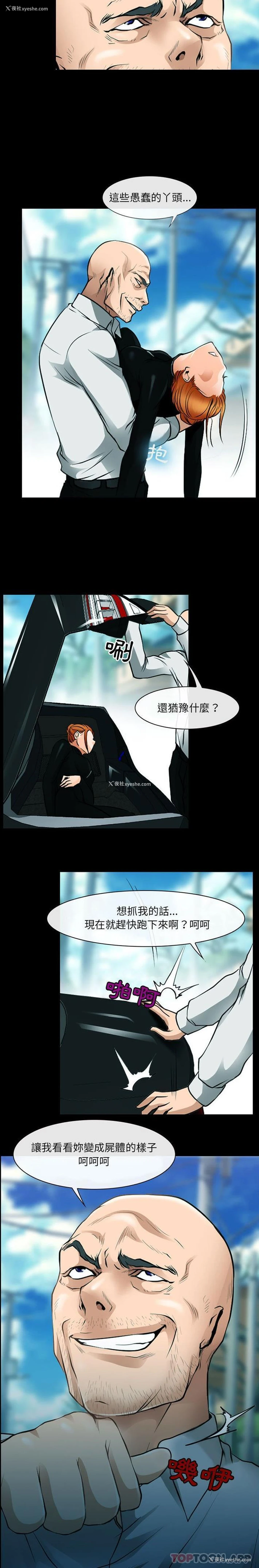 12P - 耳畔的神音