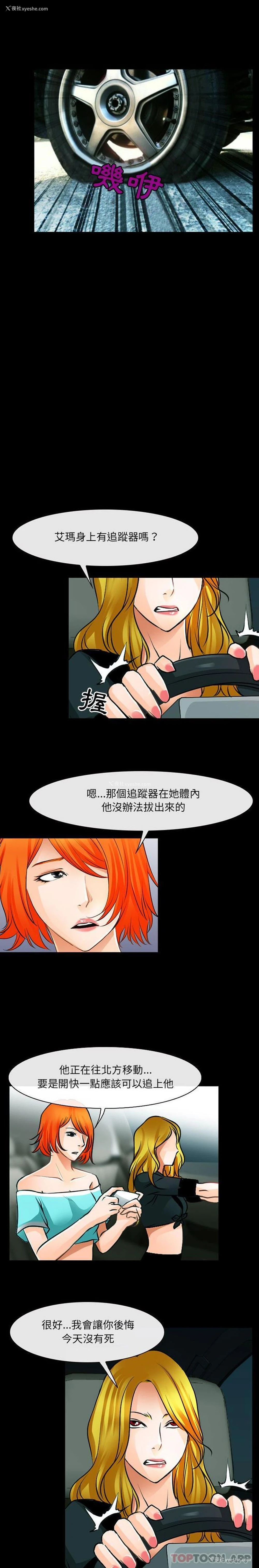 14P - 耳畔的神音