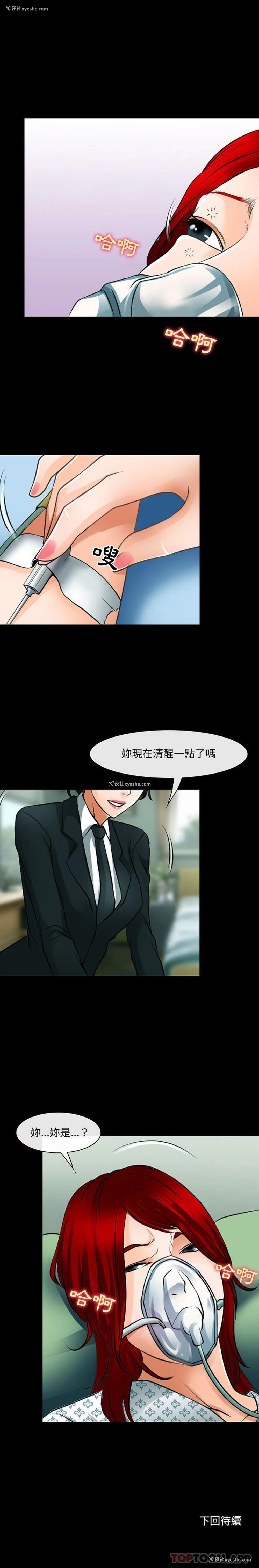 16P - 耳畔的神音