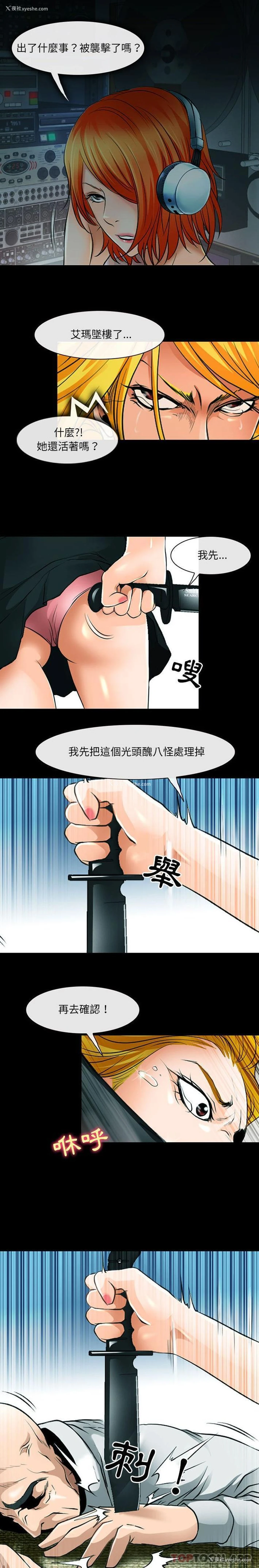 4P - 耳畔的神音