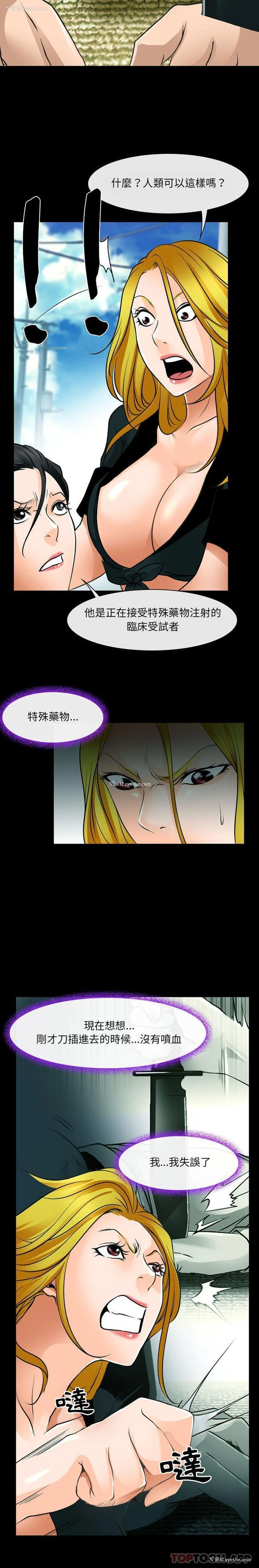 9P - 耳畔的神音