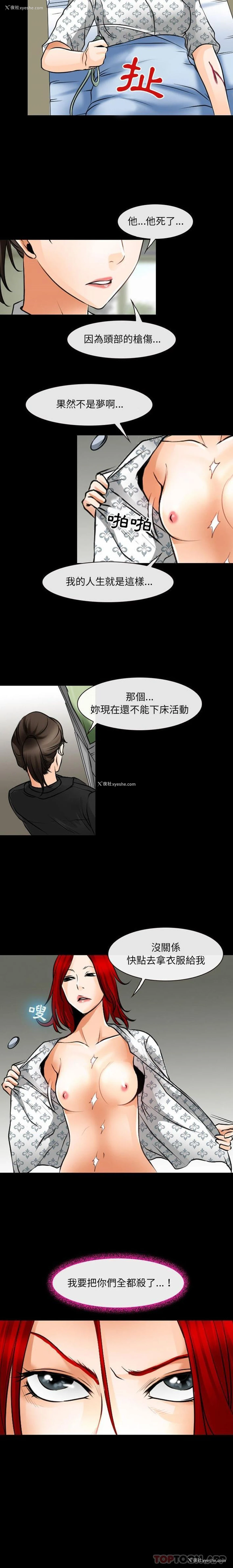10P - 耳畔的神音