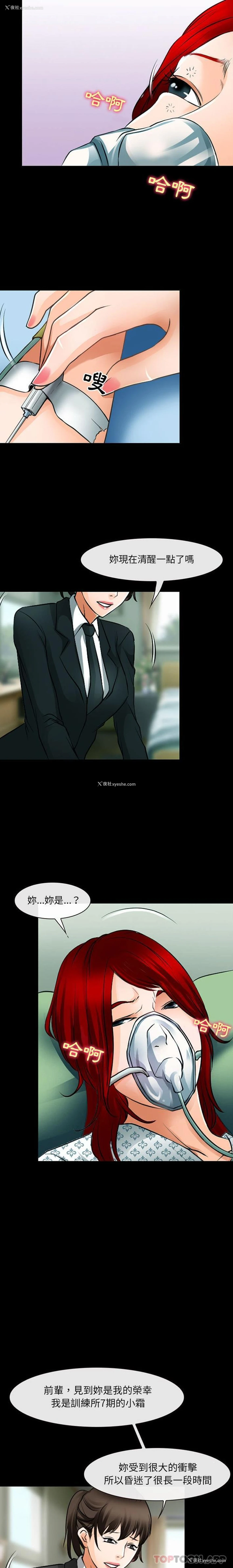 2P - 耳畔的神音