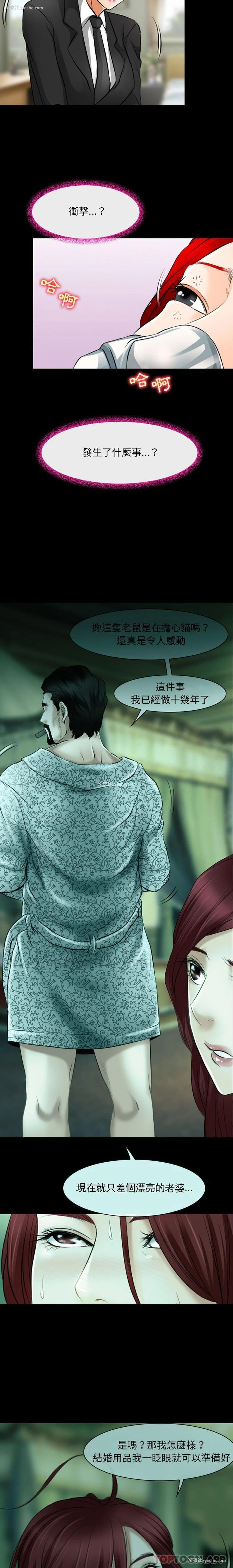 3P - 耳畔的神音