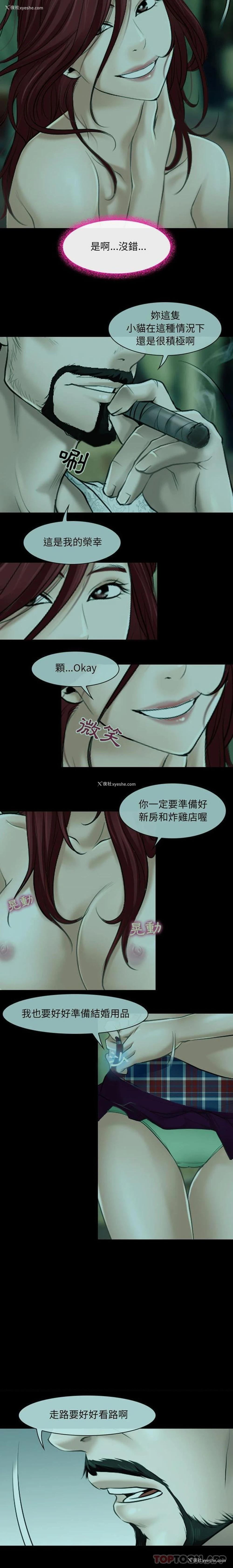 4P - 耳畔的神音