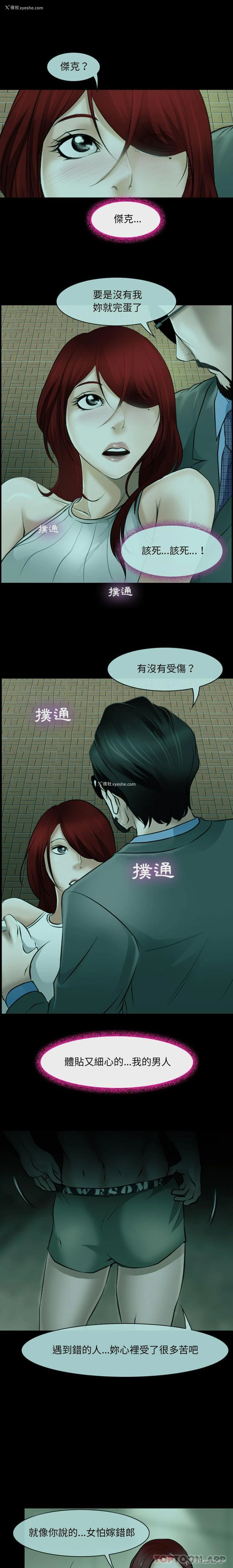 5P - 耳畔的神音
