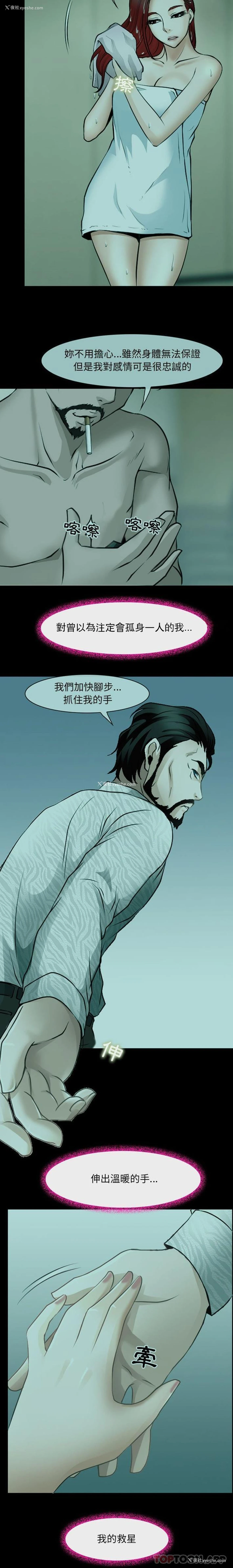 6P - 耳畔的神音