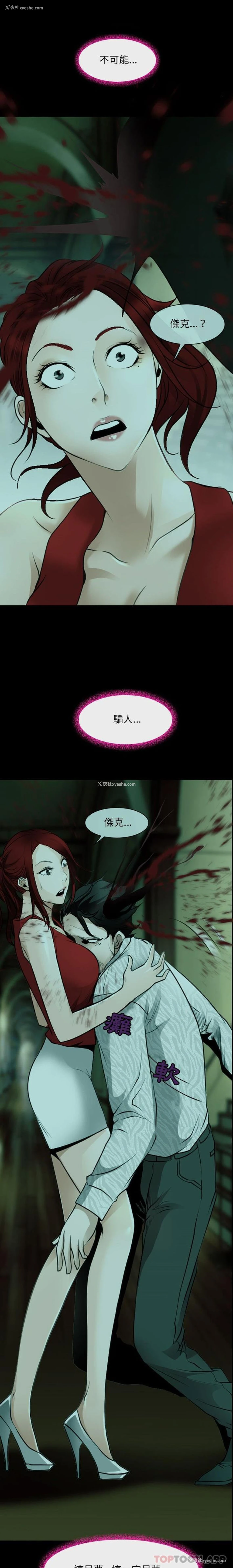 8P - 耳畔的神音