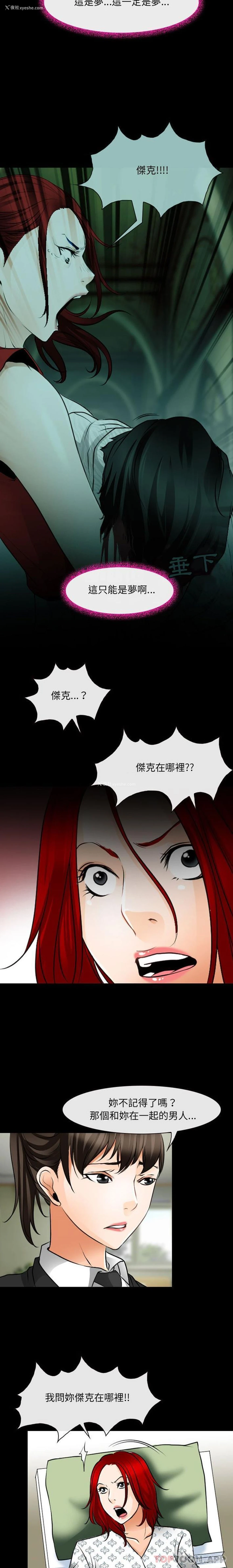 9P - 耳畔的神音