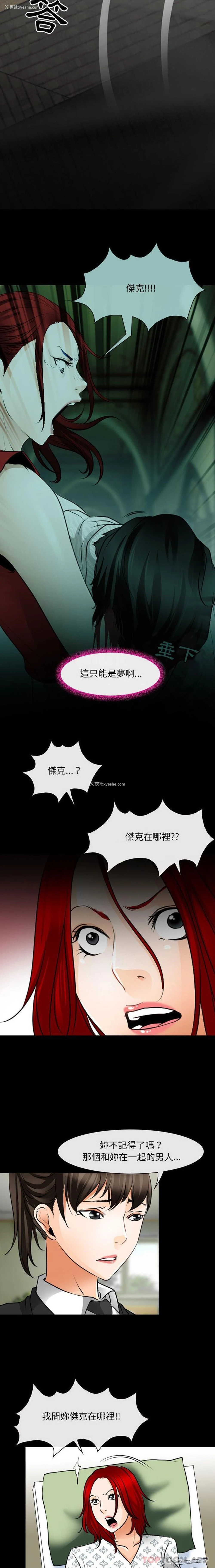 10P - 耳畔的神音