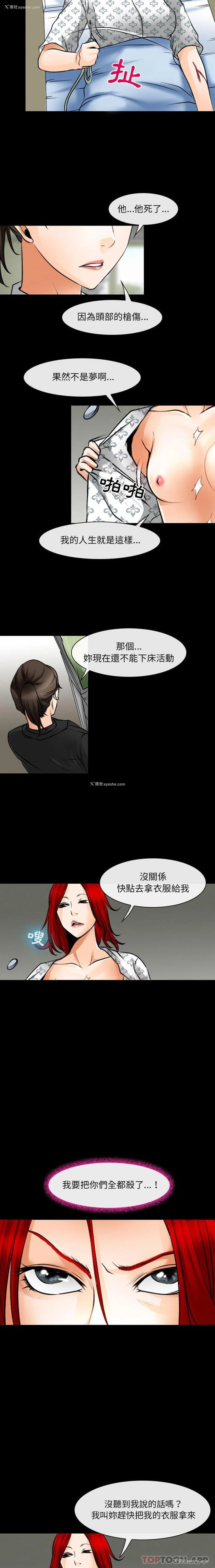 11P - 耳畔的神音