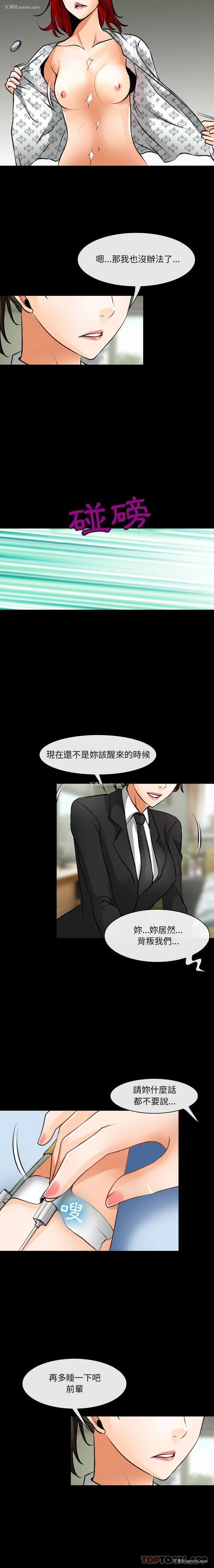 12P - 耳畔的神音
