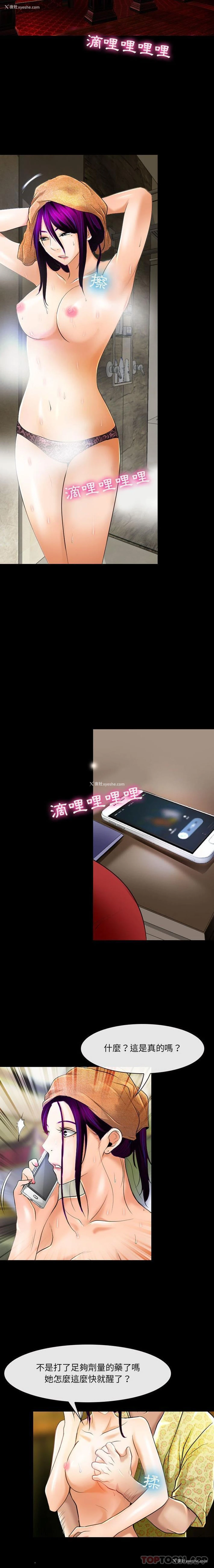 15P - 耳畔的神音