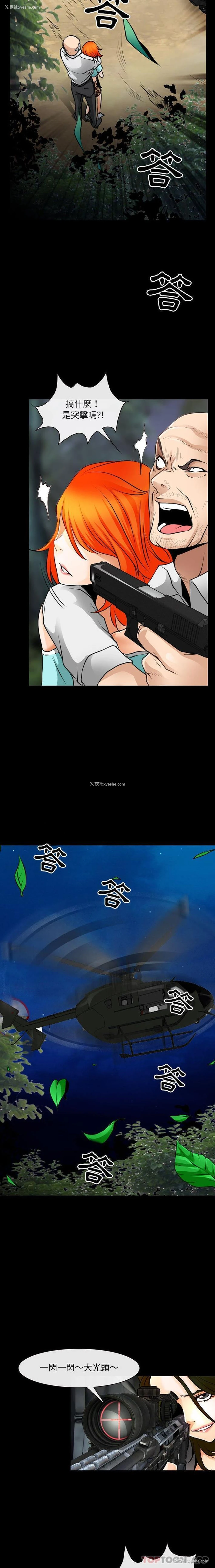 4P - 耳畔的神音