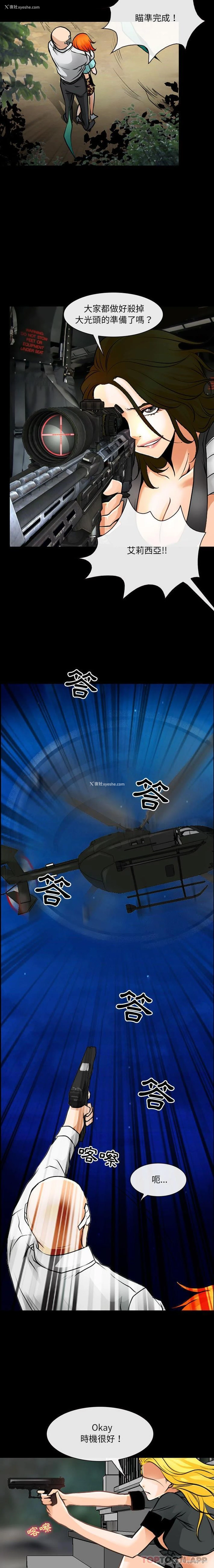 5P - 耳畔的神音