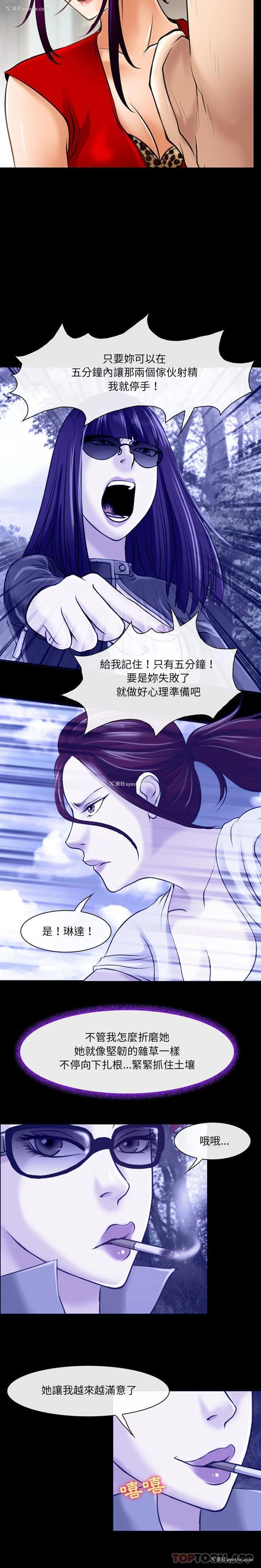 10P - 耳畔的神音