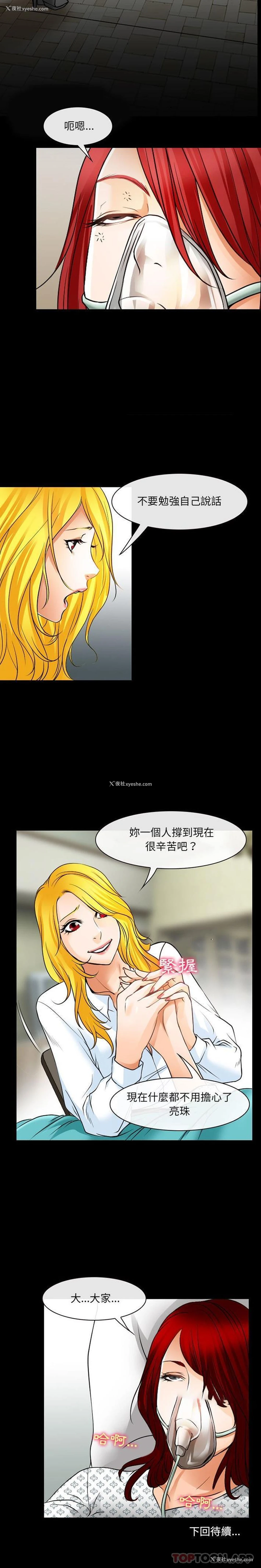 16P - 耳畔的神音