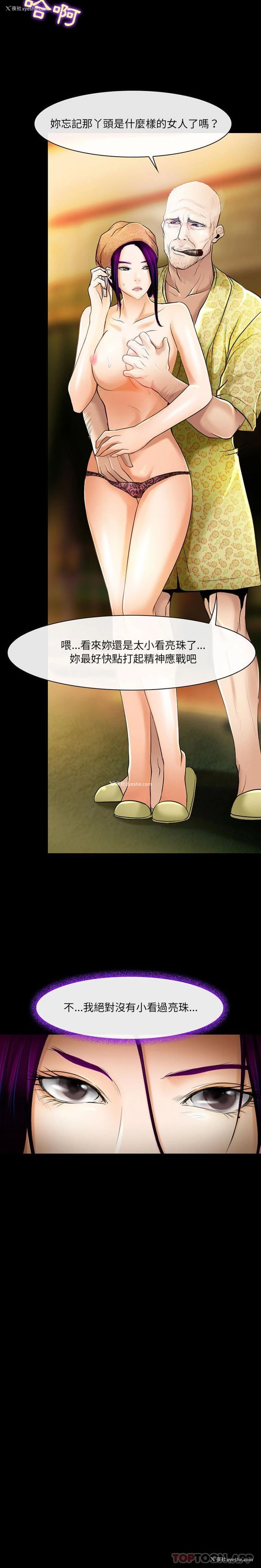 2P - 耳畔的神音