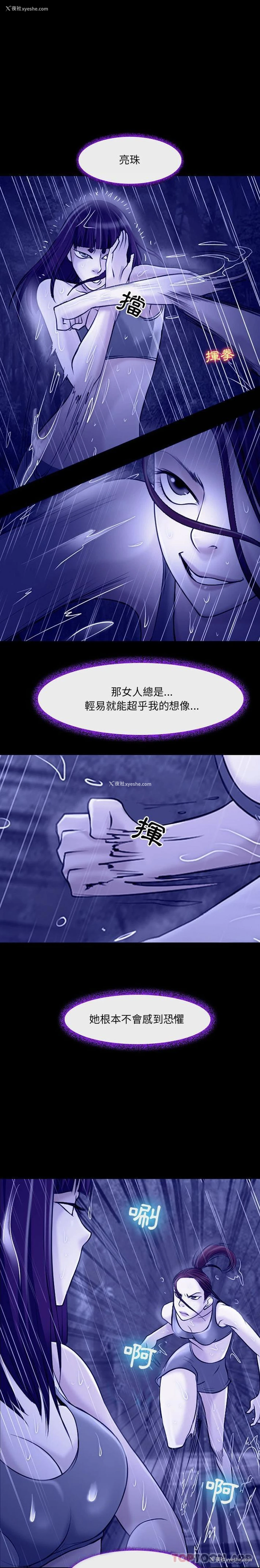 3P - 耳畔的神音