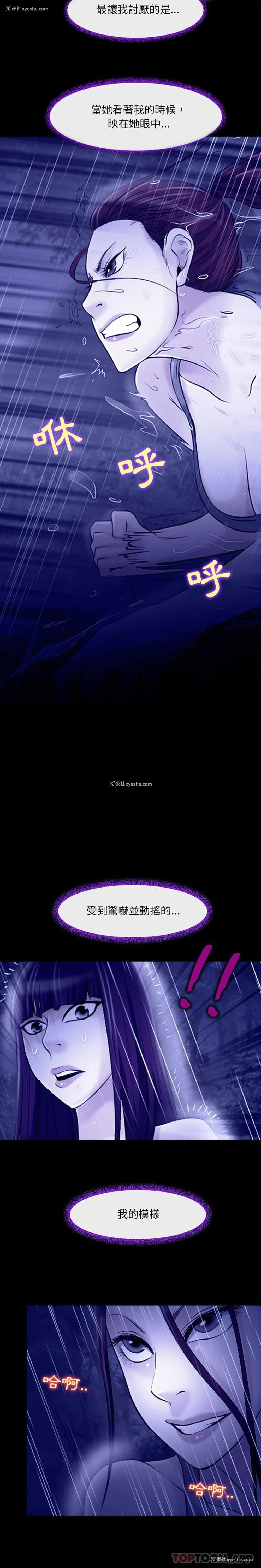 4P - 耳畔的神音