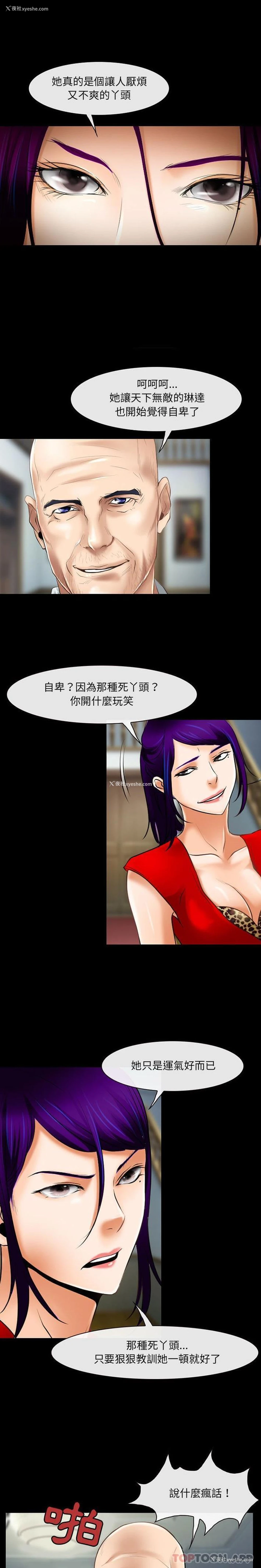 5P - 耳畔的神音
