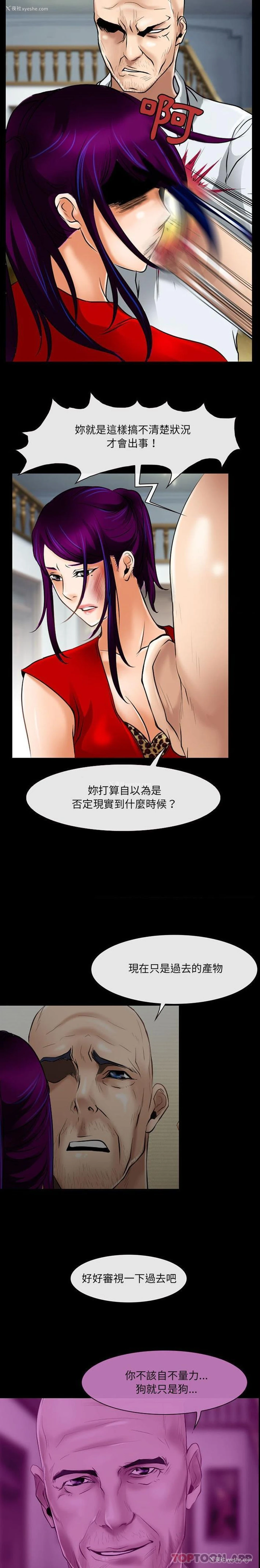 6P - 耳畔的神音