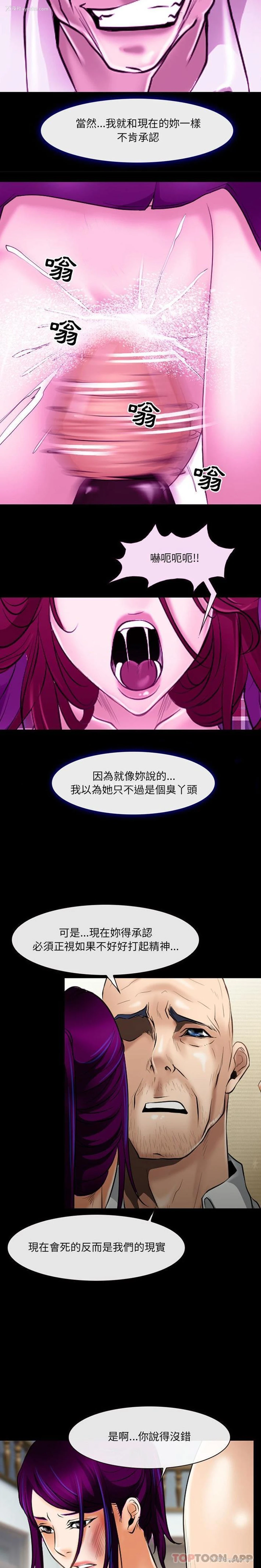 9P - 耳畔的神音