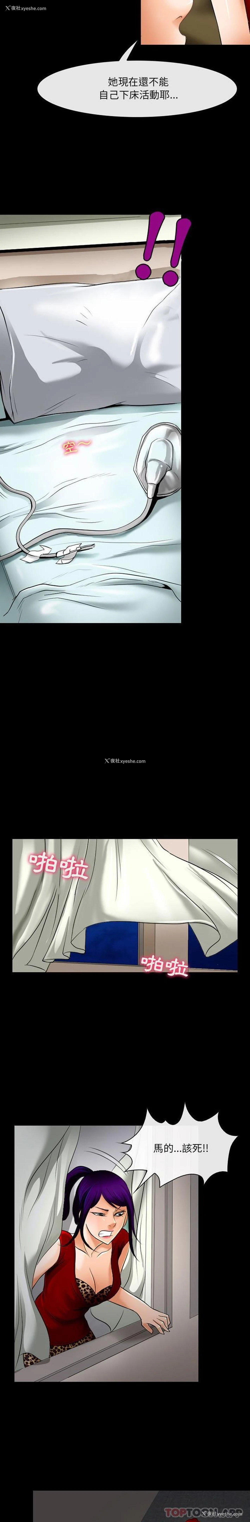 10P - 耳畔的神音