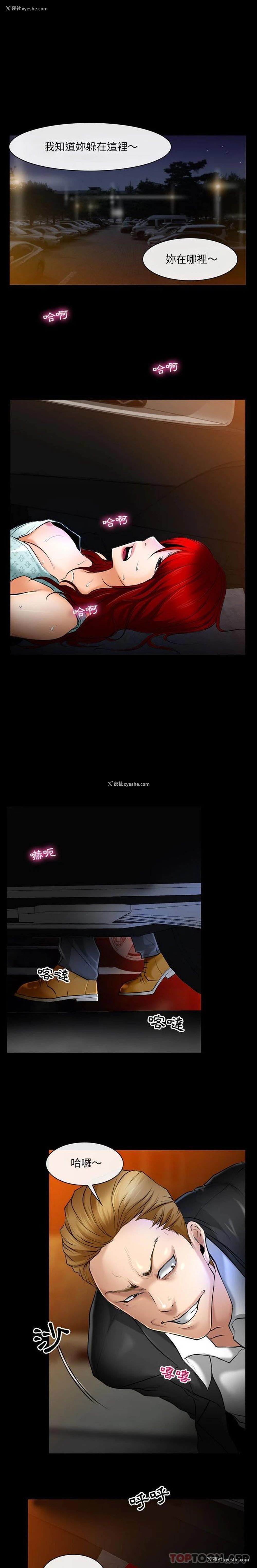 12P - 耳畔的神音