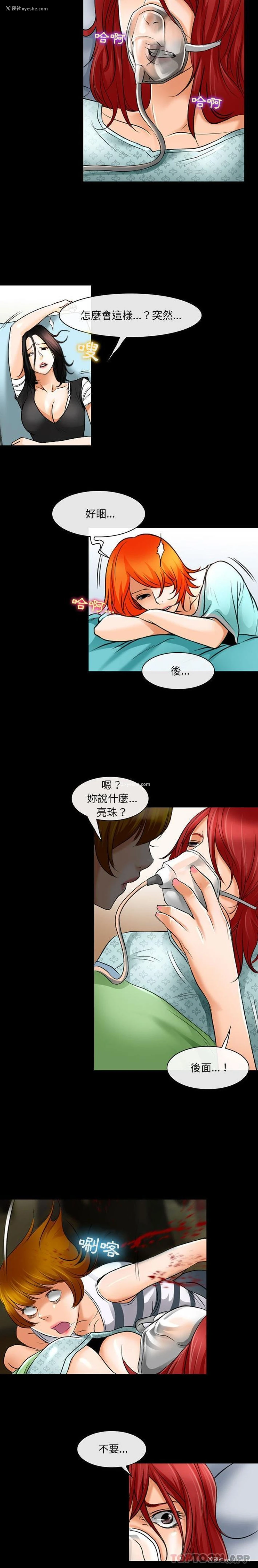 5P - 耳畔的神音