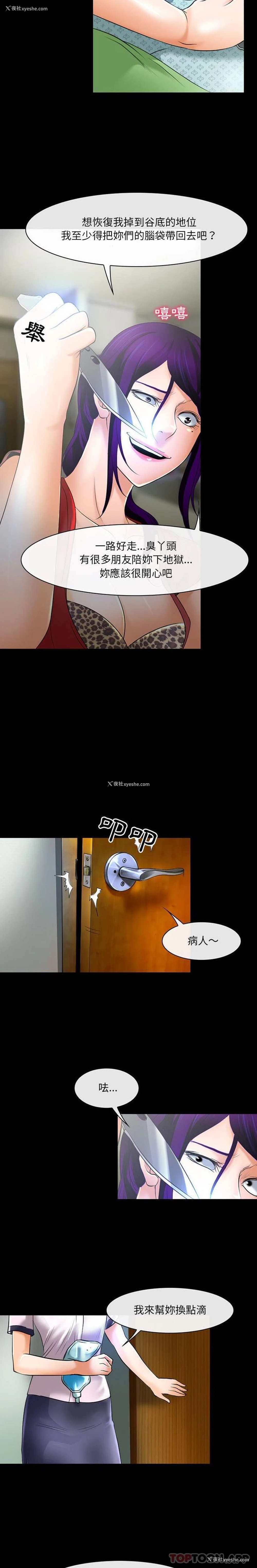 8P - 耳畔的神音