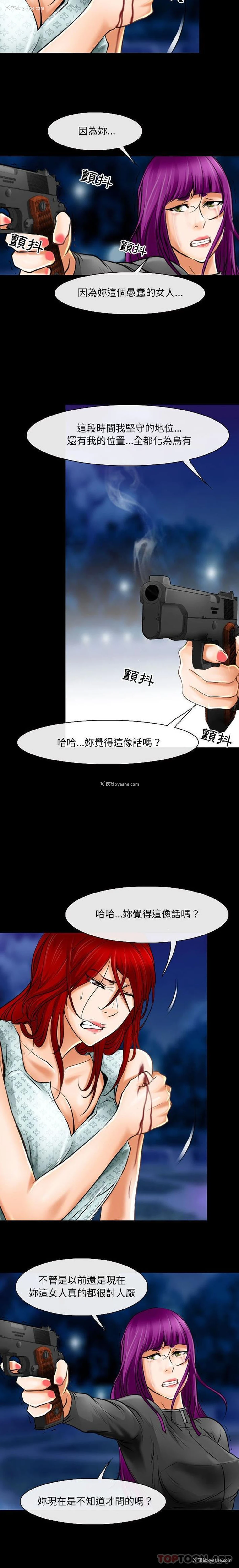 10P - 耳畔的神音