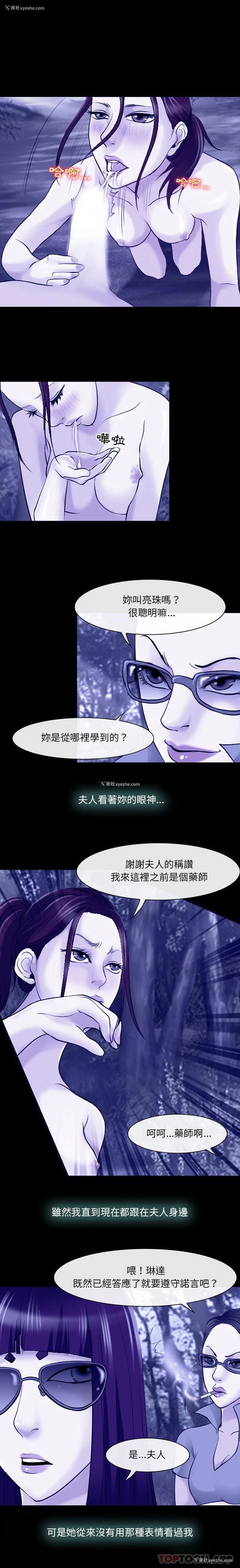 11P - 耳畔的神音