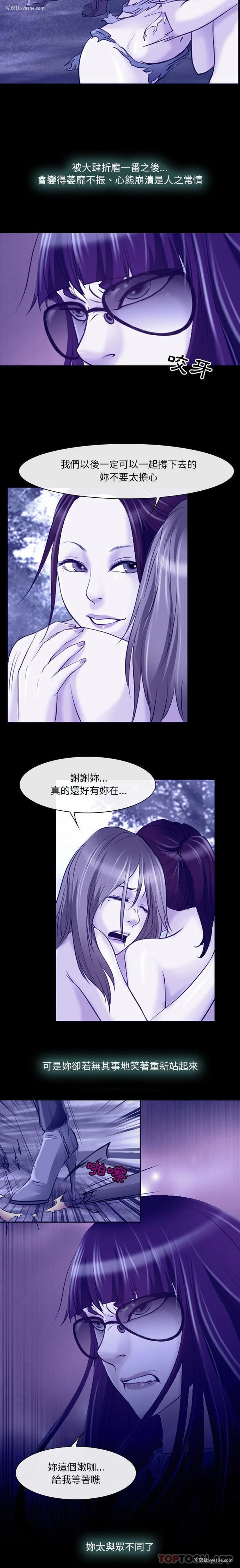 13P - 耳畔的神音