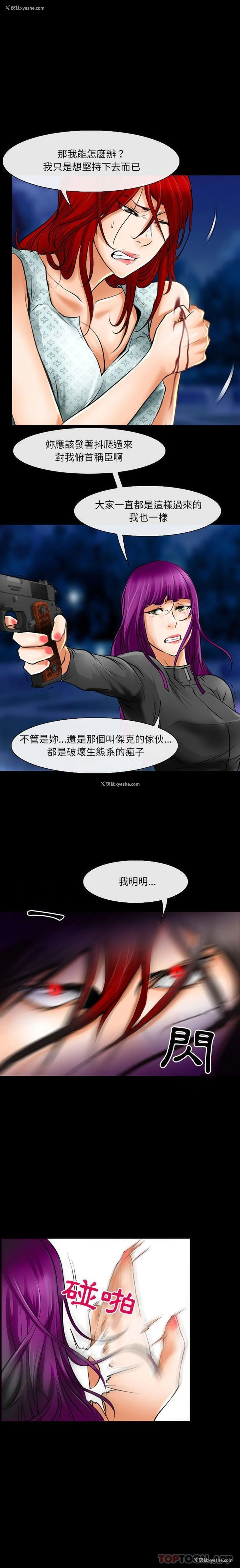 14P - 耳畔的神音