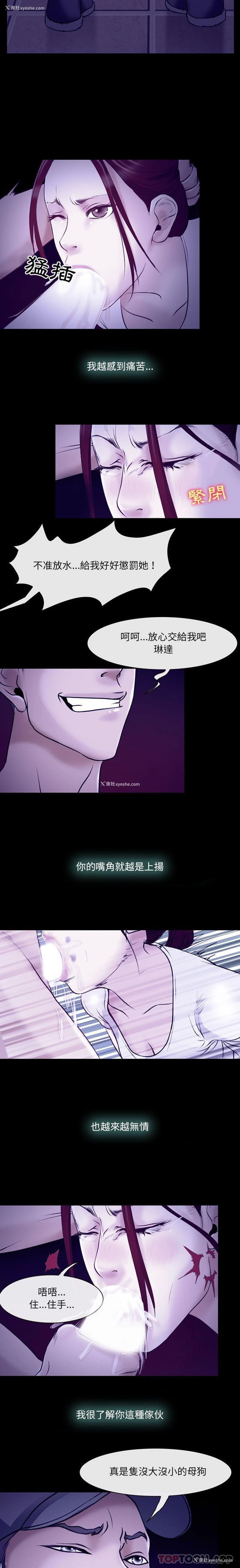 5P - 耳畔的神音