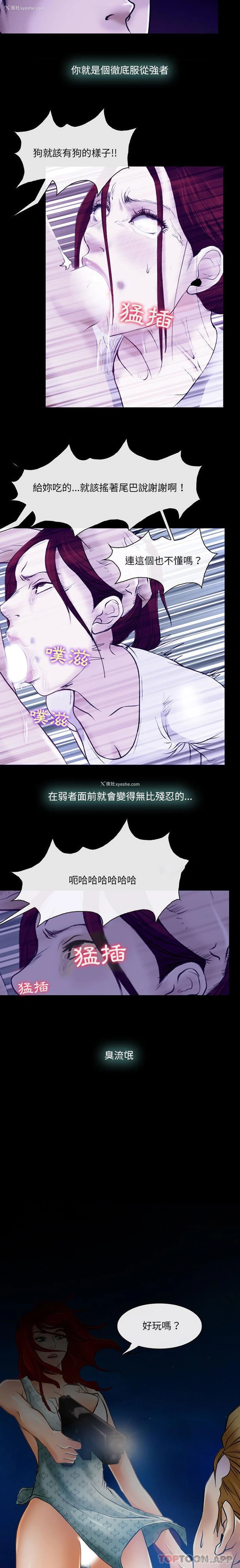6P - 耳畔的神音
