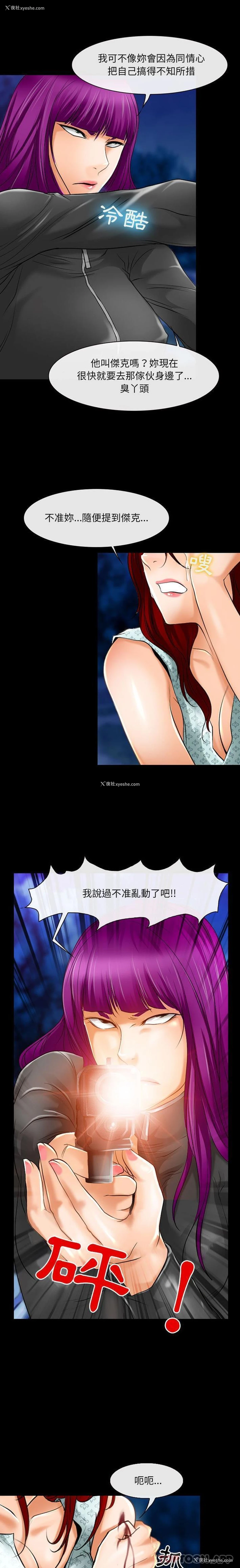 9P - 耳畔的神音