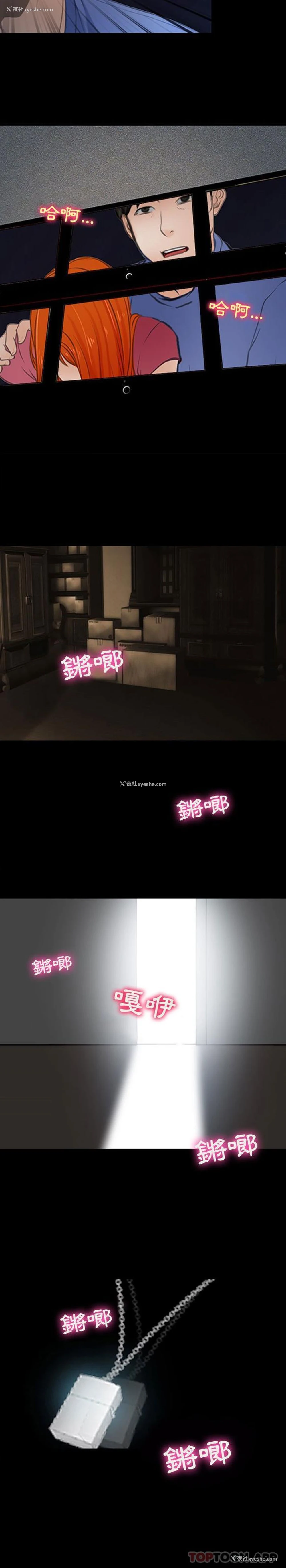 13P - 耳畔的神音
