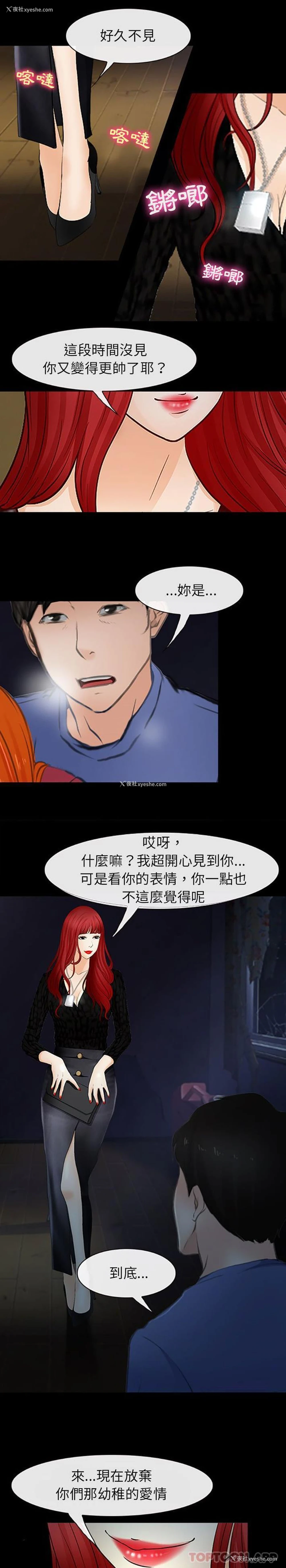 14P - 耳畔的神音