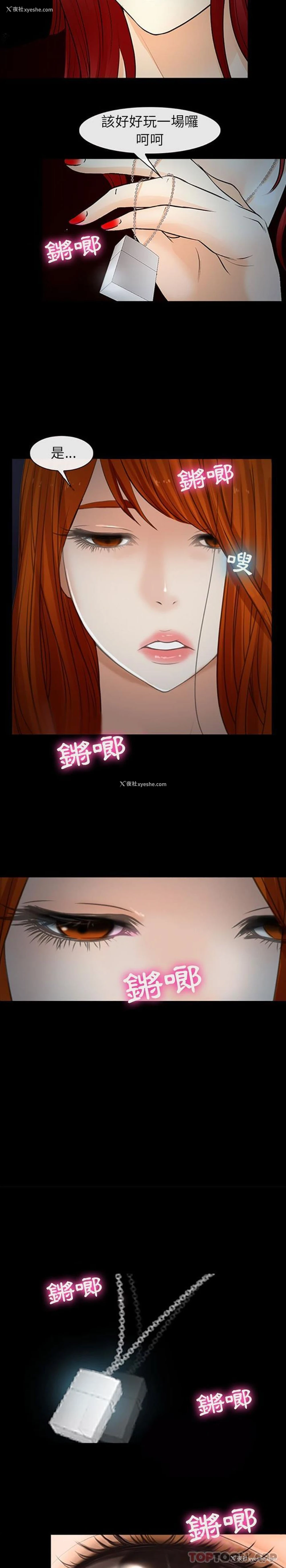 15P - 耳畔的神音